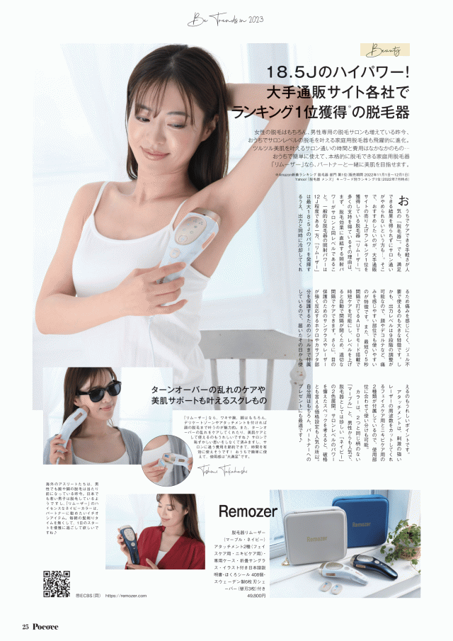 Remozer 2 Pro 光美容器（箱・専用ケース付き） Remozer 【1万OFFクーポン】脱毛器 2 Pro メンズ 髭 vio対応